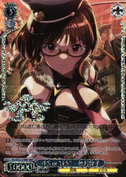 IAS/SE52-57BNP BNP Akizuki Ritsuku