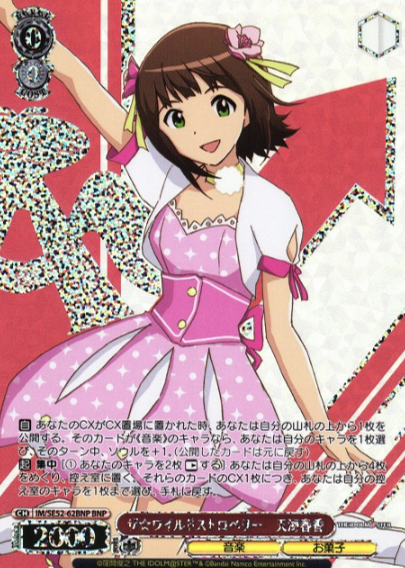 IM/SE52-62BNP BNP Amami Haruka ( IAS/SE52 )