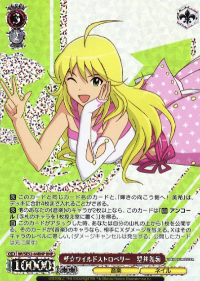 IM/SE52-64BNP BNP Hoshii Miki ( IAS/SE52 )