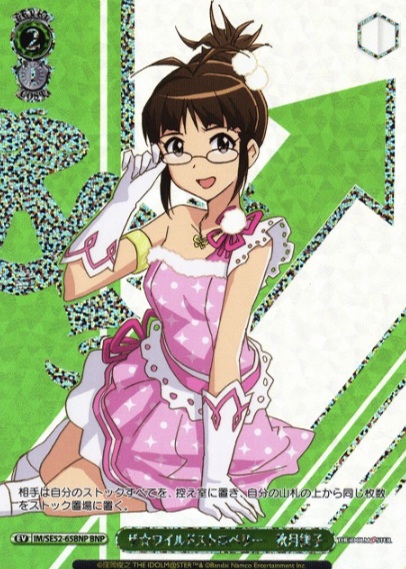 IM/SE52-65BNP BNP Akizuki Ritsuko ( IAS/SE52 )