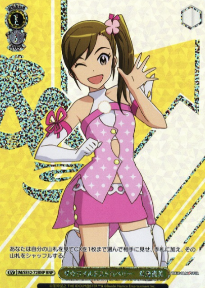 IM/SE52-72BNP BNP Futami Mami ( IAS/SE52 )