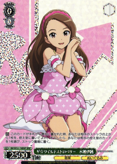 IM/SE52-74BNP BNP Minase Iori ( IAS/SE52 )