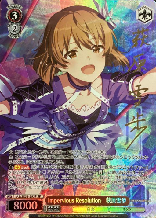 IAS/SE52-39SP SP Hagiwara Yukiho