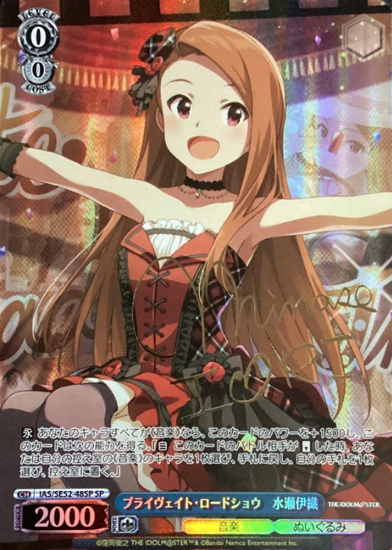 IAS/SE52-48SP SP Minase Iori
