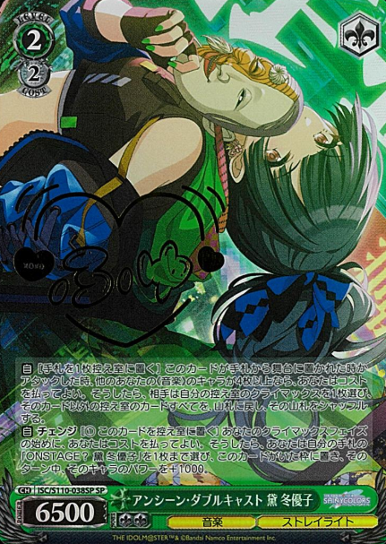 ISC/S110-038SP SP Myuzumi Fuyuko