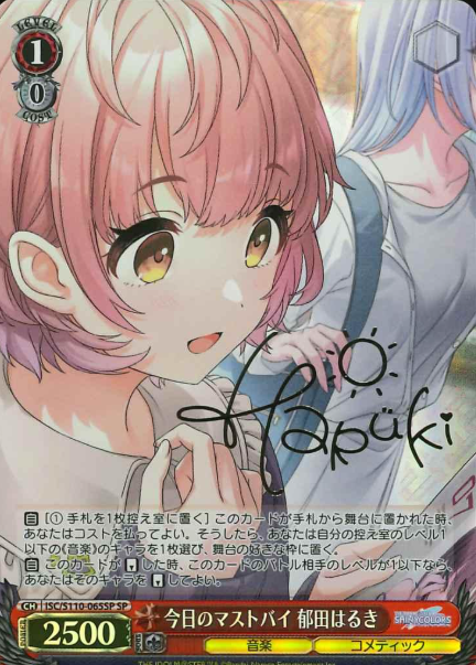 ISC/S110-065SP SP Ikuta Haruki