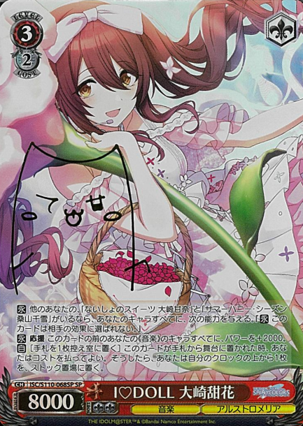 ISC/S110-068SP SP Oosaki Tenka