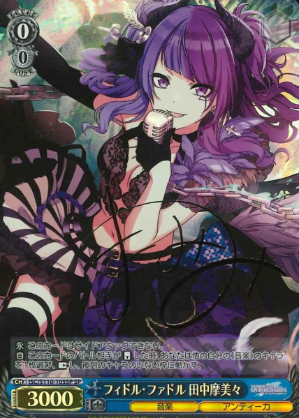 ISC/S110-105SP SP Tanaka Mamimi