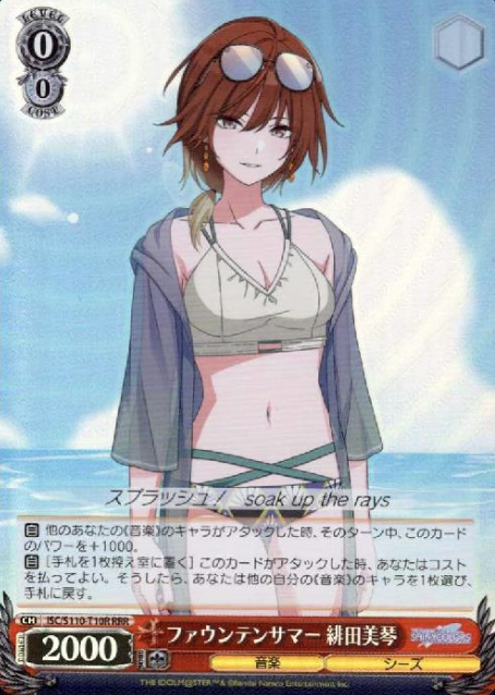 ISC/S110-T10R RRR Aketa Mikoto