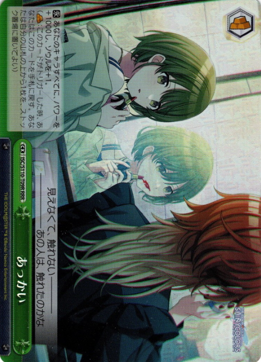 ISC/S110-T09R RRR Nichika Mikoto