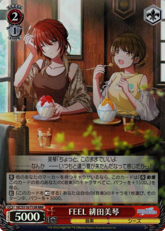ISC/S110-T15R RRR Nichika Mikoto