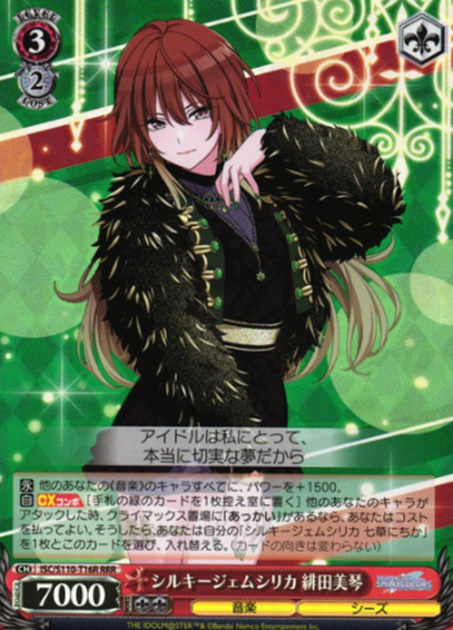 ISC/S110-T16R RRR Aketa Mikoto