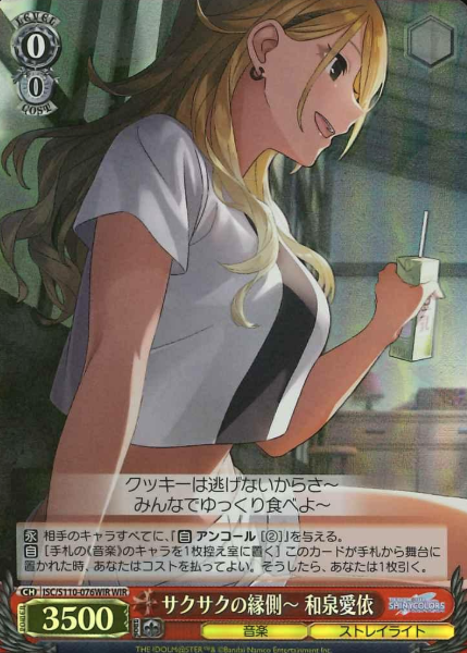 ISC/S110-076WIR WIR Izumi Mei