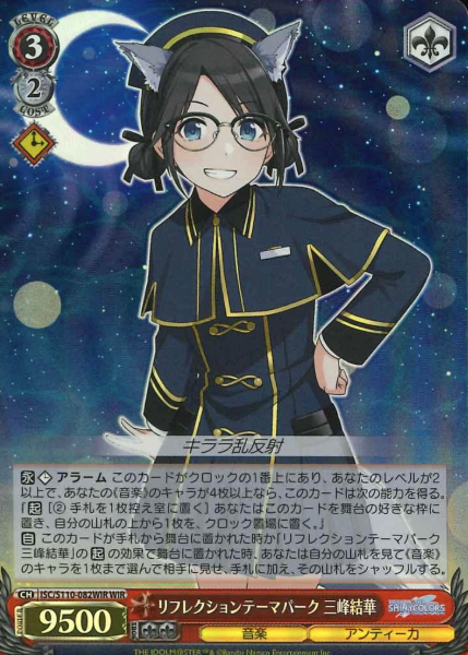 ISC/S110-082WIR WIR Mitsumine Yuika