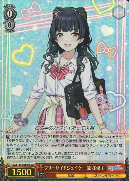 ISC/S110-085WIR WIR Mayuzumi Fuyuko
