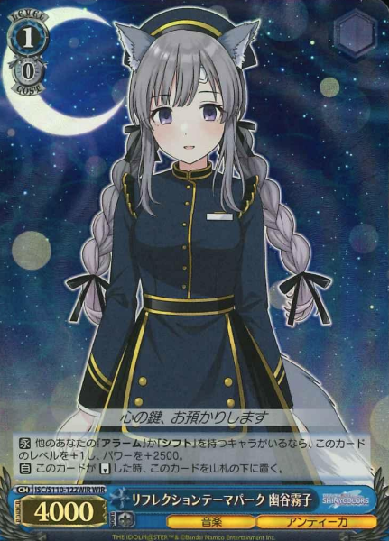 ISC/S110-122WIR WIR Yukoku Kiriko