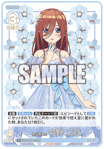 GYC-BP4-016P R+ Nakano Miku