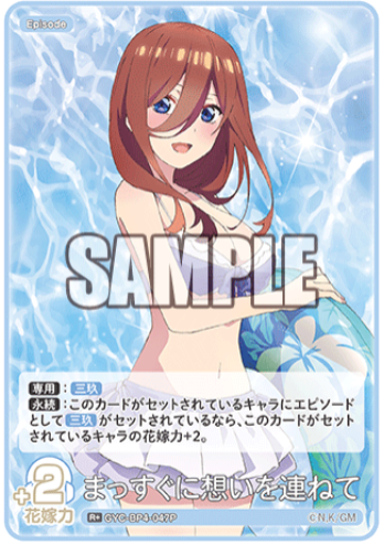 GYC-BP4-047P R+ Nakano Miku