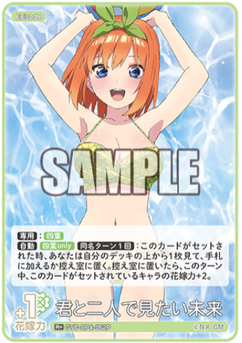 GYC-BP4-052P R+ Nakano Yotsuba