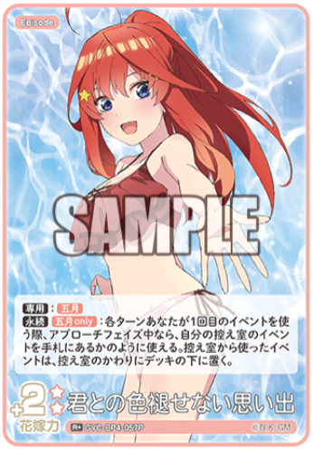 GYC-BP4-057P R+ Nakano Itsuki