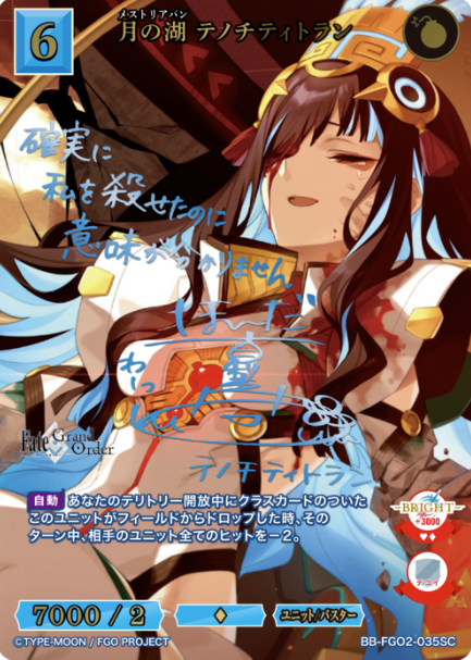BB-FGO2-35SC SC Tenochtitlan