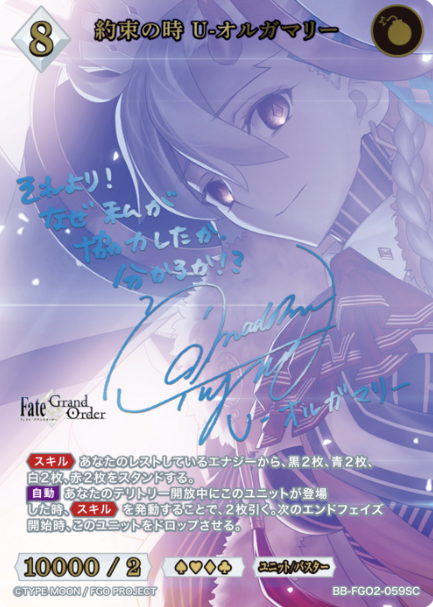 BB-FGO2-59SC SC U-Olga Marie