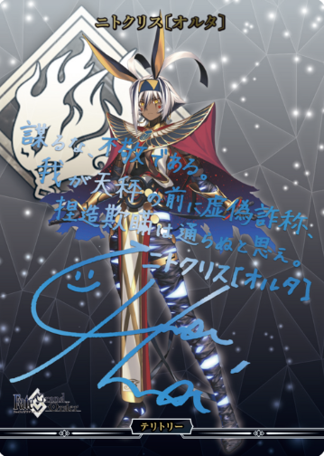 BB-FGO2-BT BT Nitocris Alter