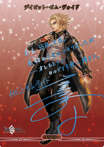 BB-FGO2-BT BT David