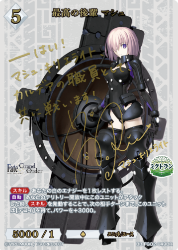 BB-FGO2-049BR BR Mash
