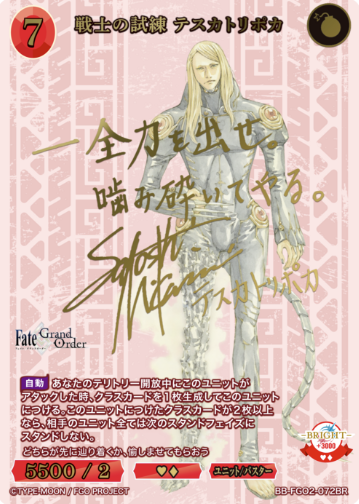 BB-FGO2-072BR BR Tezcatlipaca