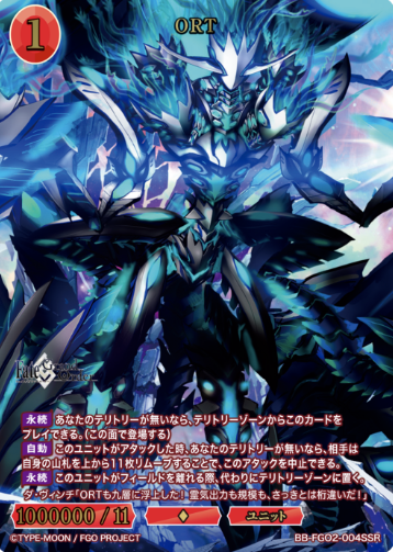 BB-FGO2-004SSR SSR ORT