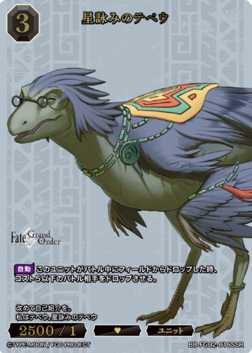 BB-FGO2-016SSR SSR Tepeu