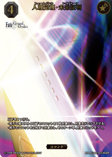 BB-FGO2-023SSR SSR Principle of Human Order