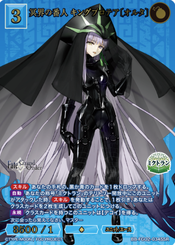 BB-FGO2-034SSR SSR King protea Alter