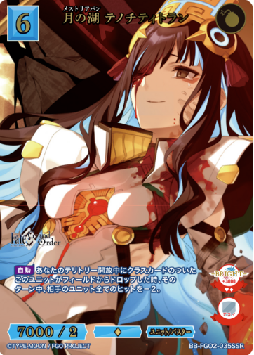 BB-FGO2-035SSR SSR Tenochtitlan