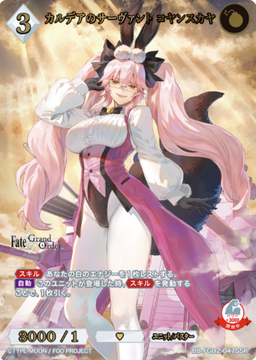 BB-FGO2-047SSR SSR Koyanskaya