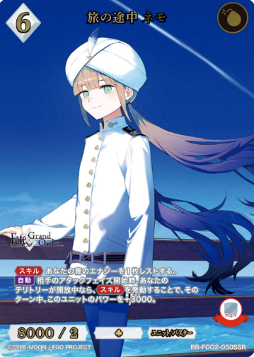 BB-FGO2-050SSR SSR Nemo