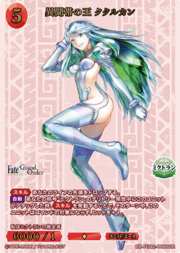 BB-FGO2-066SSR SSR Kukulkan