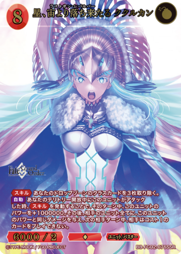 BB-FGO2-076SSR SSR Kukulkan