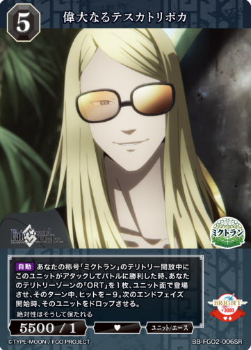 BB-FGO2-006SR SR Tezcatlipaca