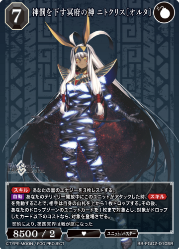 BB-FGO2-010SR SR Nitocris Alter