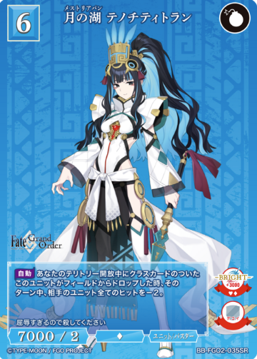 BB-FGO2-035SR SR Tenochtitlan