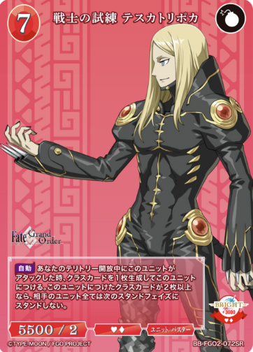 BB-FGO2-072SR SR Tezcatlipaca