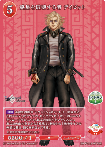 BB-FGO2-077SR SR David