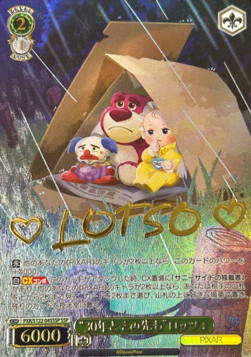 PXR/S122-045SSP SSP Lotso