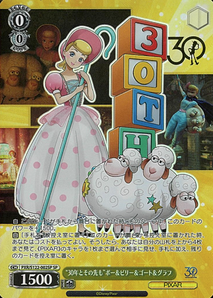 PXR/S122-002SP SP Bo Peep Billy Goat Gruff
