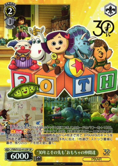 PXR/S122-012SP SP Toy friends