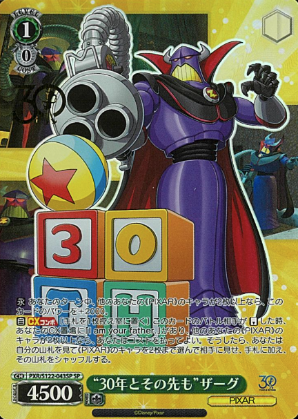 PXR/S122-043SP SP Zurg