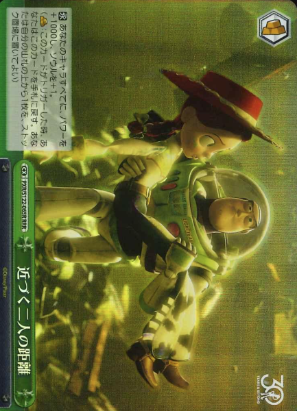 PXR/S122-065R RRR Buzz Jessie