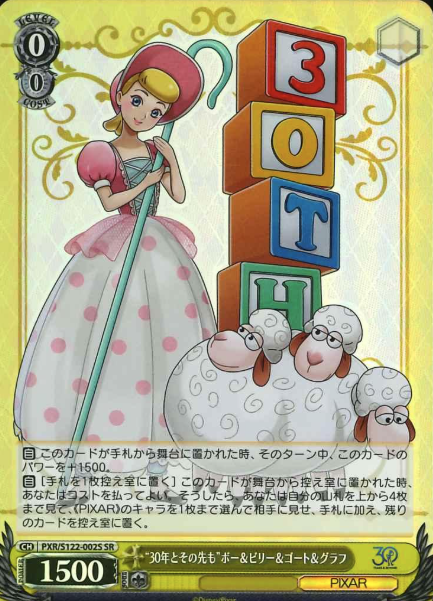 PXR/S122-002S SR Bo Peep Billy Goat Gruff